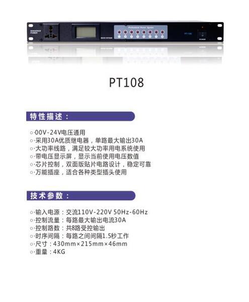 Bộ chia nguồn PDCJ PT108