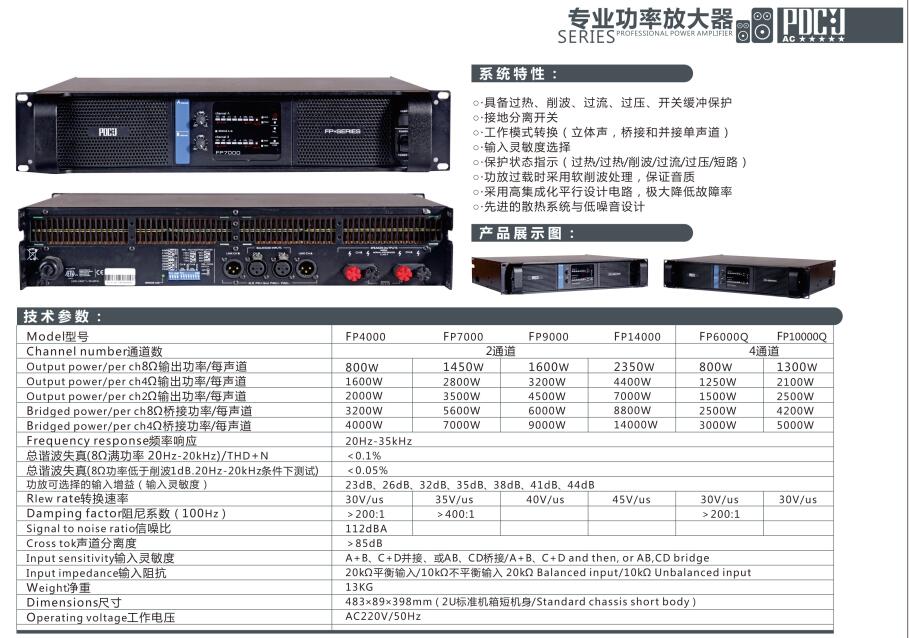 Bộ đẩy công suất PDCJ Fp