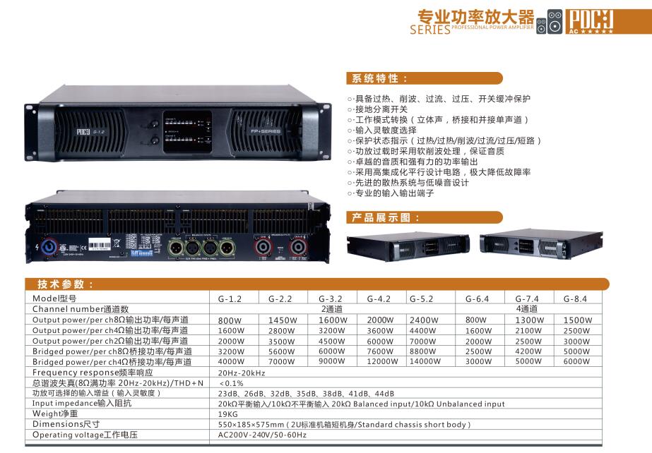 Bộ đẩy công suất PDCJ G-1.2