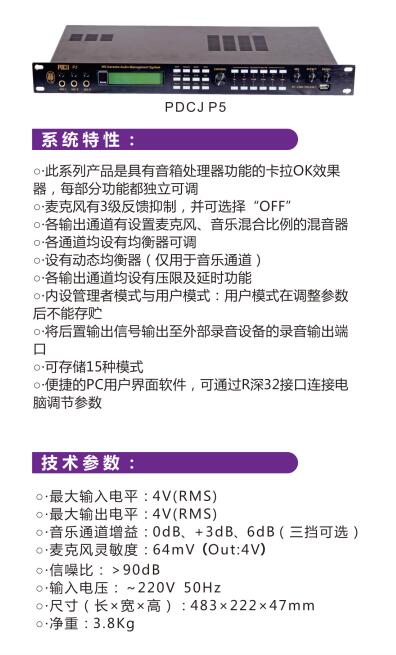 Vang số karaoke PDCJ P5